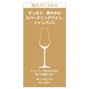 Champagne Glasses dezaia- Glasses Dishwasher Safe 240ml RN – 13254cs