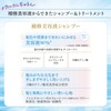 KOSE Jureme iP Tarasoli Repair Serum Shampoo (Deep Moist) Refill