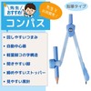Raymei Fujii JC1058A Teacher's Recommended Compass for Pencils, Blue