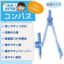Raymei Fujii JC1058A Teacher's Recommended Compass for Pencils, Blue