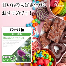 【リプサ公式】 バナバ粒 約1か月分×3袋 T-745-3 国内製造