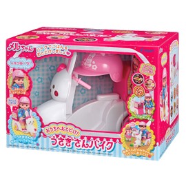 Mel's Please Love Part to add to your Delivered. Mr. Rabbit Bike