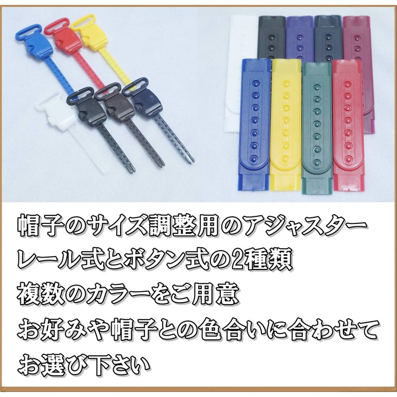 Made in Japan, 7 Colors, Hat, Adjuster, Slide, Rail Type,