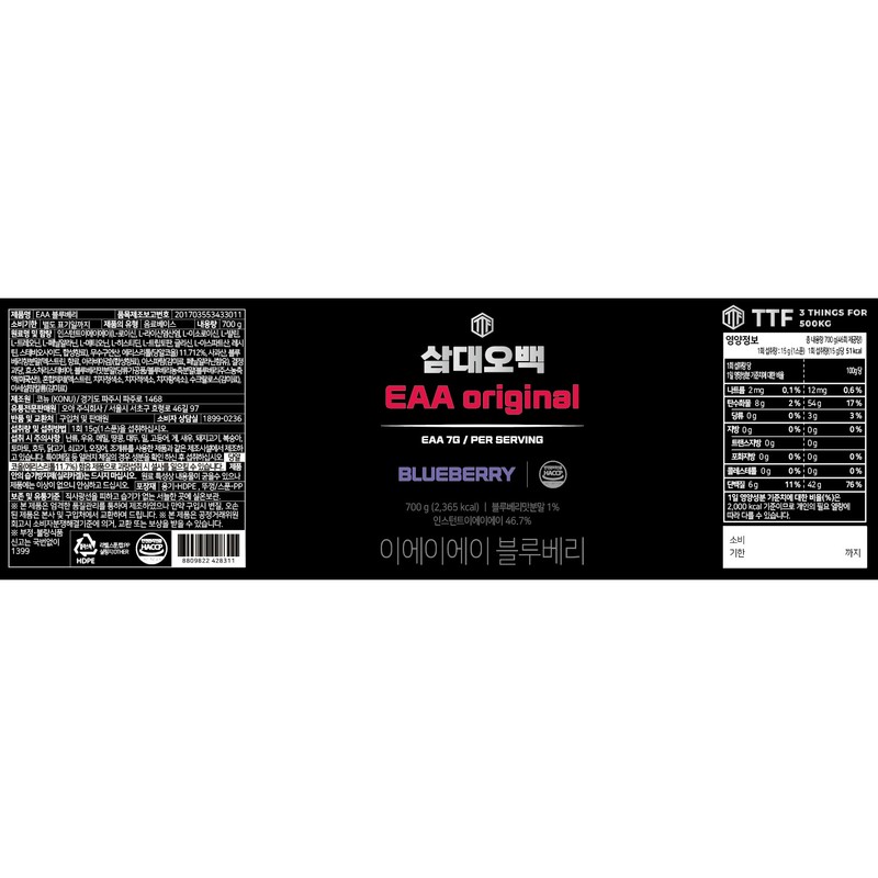 Samdaeohbaek EAA Blueberry, 700g, 1 unit