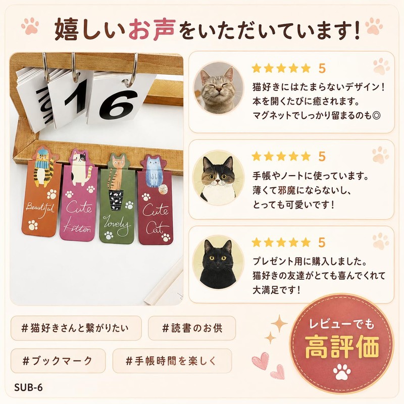 マグネットブックマーク 猫 4枚セット かわいい しおり 磁石 ブックマーカー 猫グッズ 文房具 読書