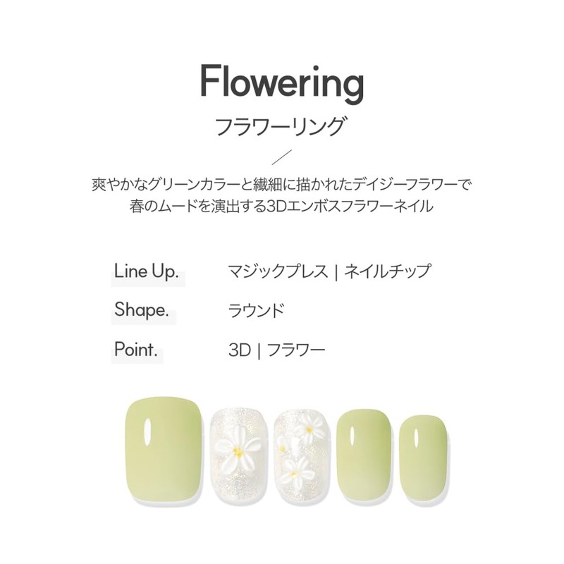 DASHING DIVA Magic Press Flower Ring, Nail Tips, 30 Tips,