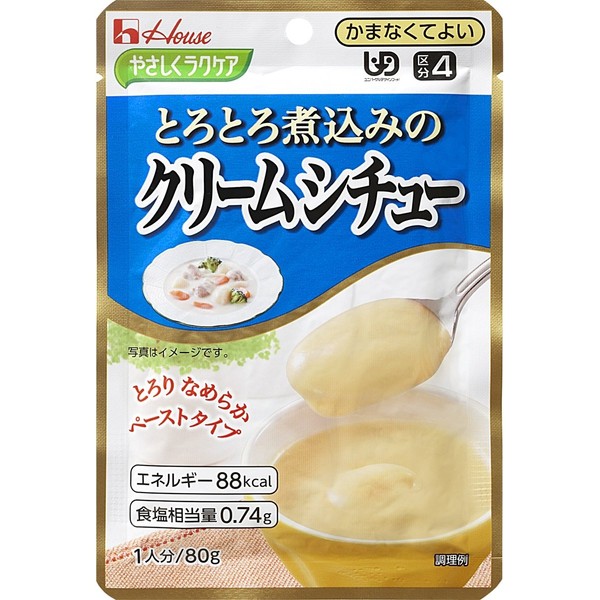 House Foods Gentle and Easy Care Cream Stew (UDF Classification 4: No Chewing) 2.8 oz (80 g) x 5 Packs