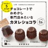 Tomisawa Shoten Cuoca Candy Making Set, 1 Set, Handmade Kit,