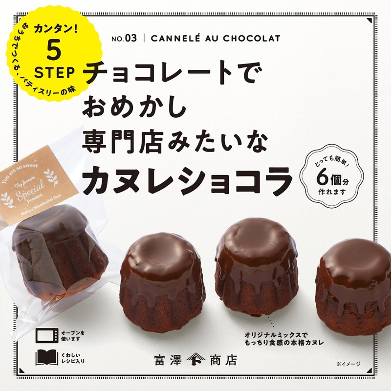 Tomisawa Shoten Cuoca Candy Making Set, 1 Set, Handmade Kit,
