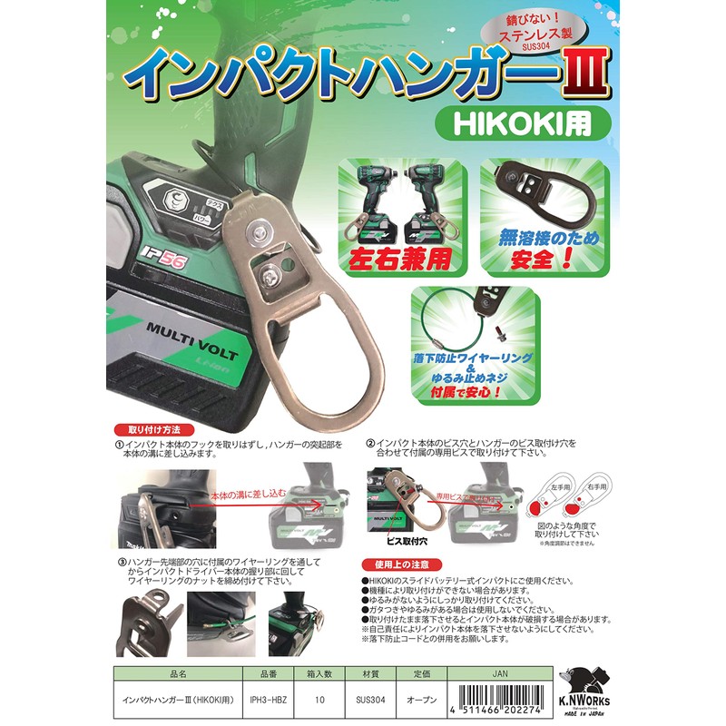 KN Works IPH3-HBZ Impact Hanger III, Bronze for HIKOKI