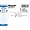 キソパワーツール 中間ニップル 【G1/8凸-G1/4凸】 E1330