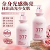 No Brand Losyen Badan 倾丽雅美白香氛身体乳 美白嫩肤 300g Whitening Aromatic Body
