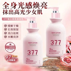No Brand Losyen Badan 倾丽雅美白香氛身体乳 美白嫩肤 300g Whitening Aromatic Body Lotion