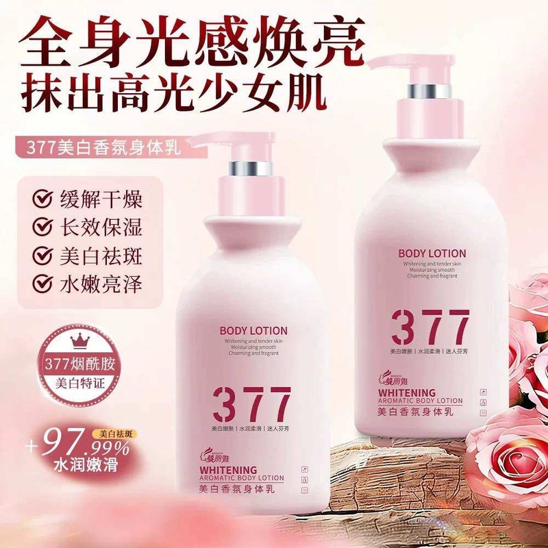 No Brand Losyen Badan 倾丽雅美白香氛身体乳 美白嫩肤 300g Whitening Aromatic Body