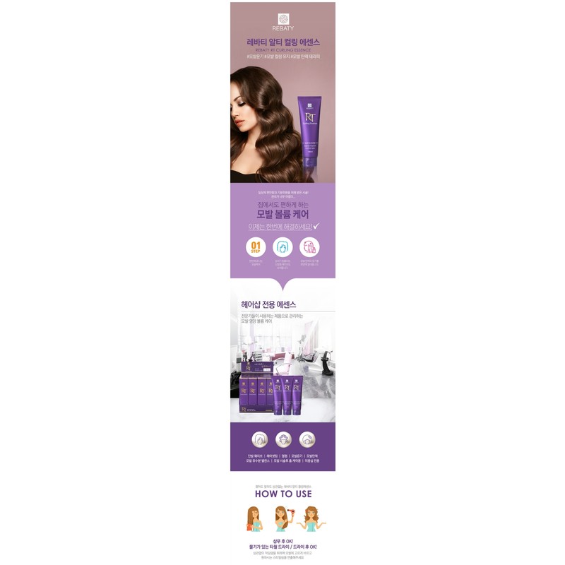 Revati RTI Curling Essence 180ml Hair Shiny Curling Elasticity Care