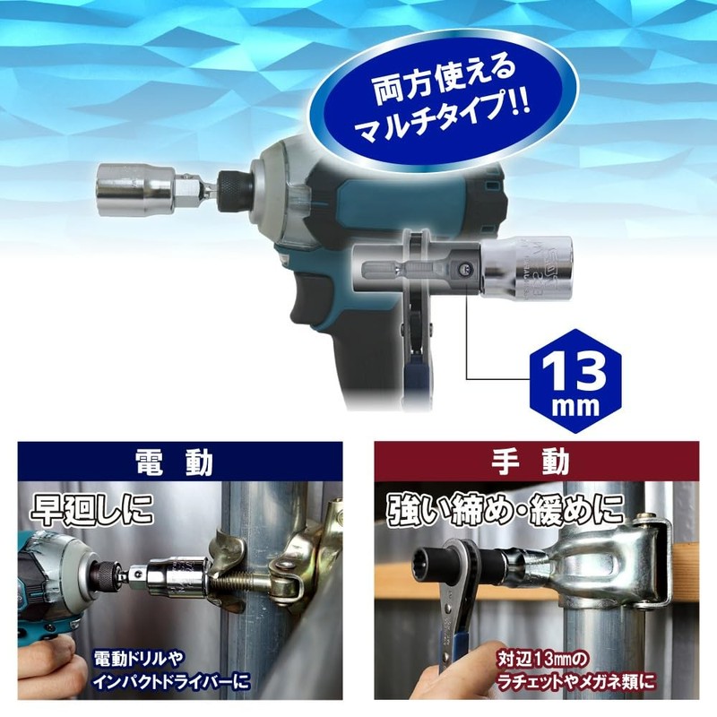 TOP ECS-19 Multi-Socket for Electric Drills, Opposite Side 0.7 inch