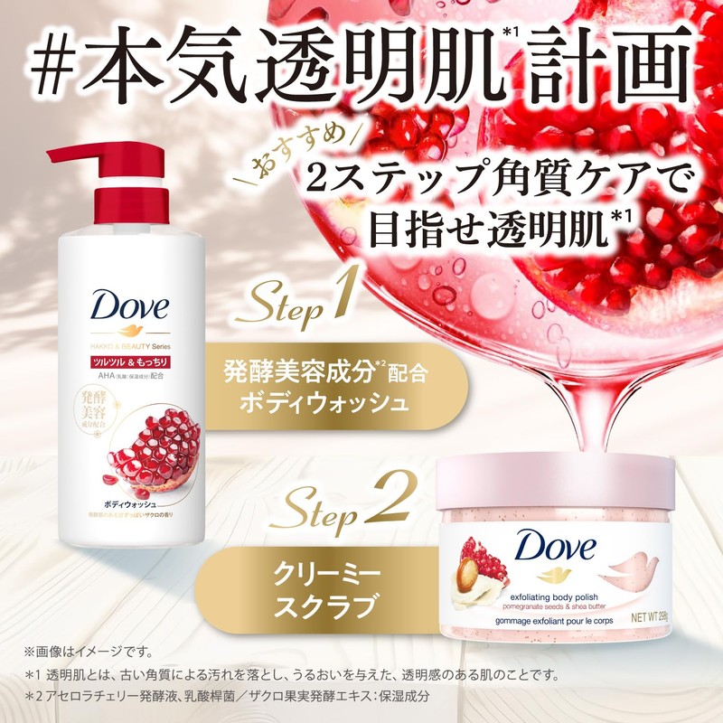 Dove Body Wash Fermentation & Beauty Series Smooth & Chunky