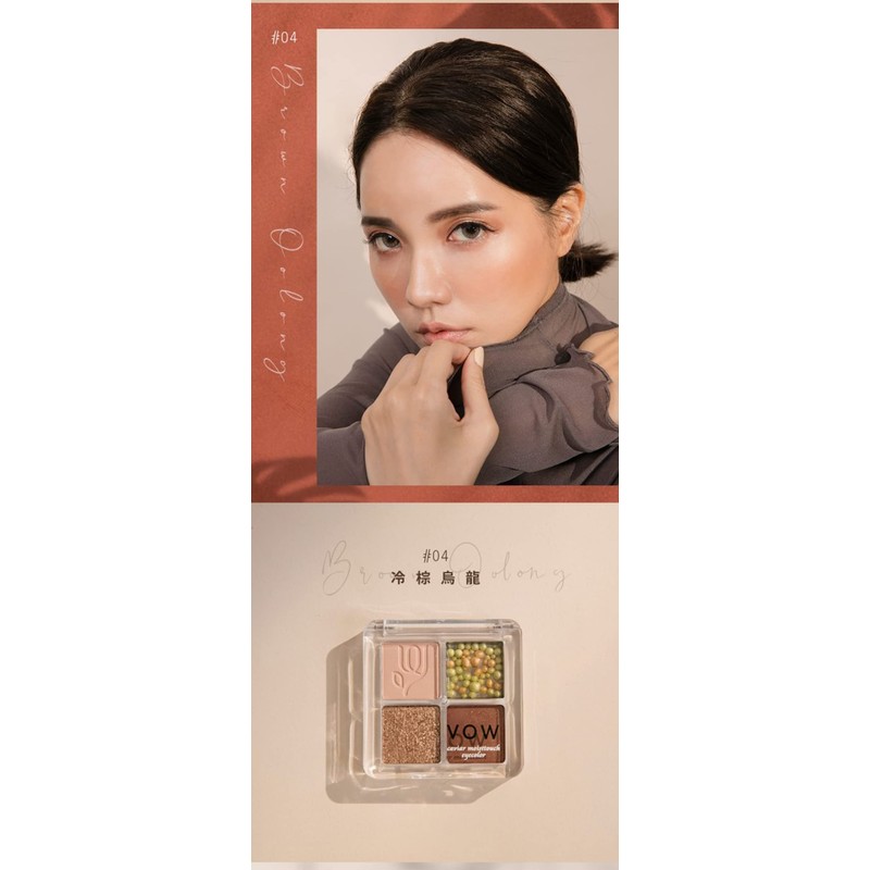 VOW Caviar Moist Touch Eye Color 04 OOLONG TEA