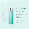 [NEW] Kyusai Kolalich Soa Set Up Lotion (About 1 Month)