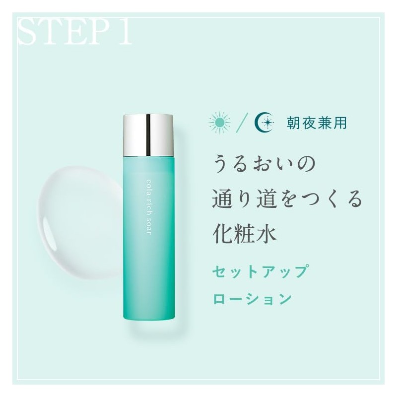 [NEW] Kyusai Kolalich Soa Set Up Lotion (About 1 Month)