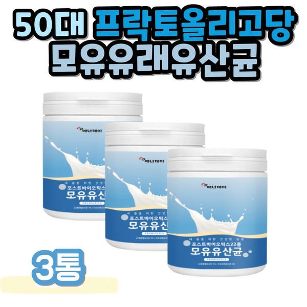 Women in their 50s Breast milk-derived lactic acid bacteria Fructooligosaccharide