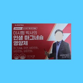 Dr. Si-Hyung Lee's Life Magnesium Supplement 1 Box 14 / 이시형 박사의 인생 마그네슘 영양제 14개 1박스