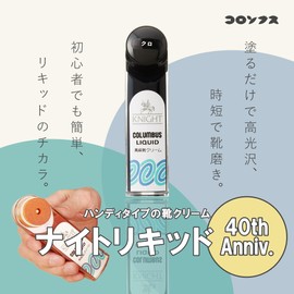 COLUMBUS Knight Liquid Cream - multicoloured -