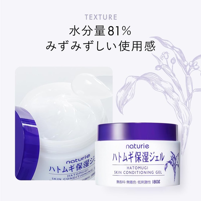 Naturie Skin Conditioning Gel, 180 Gram