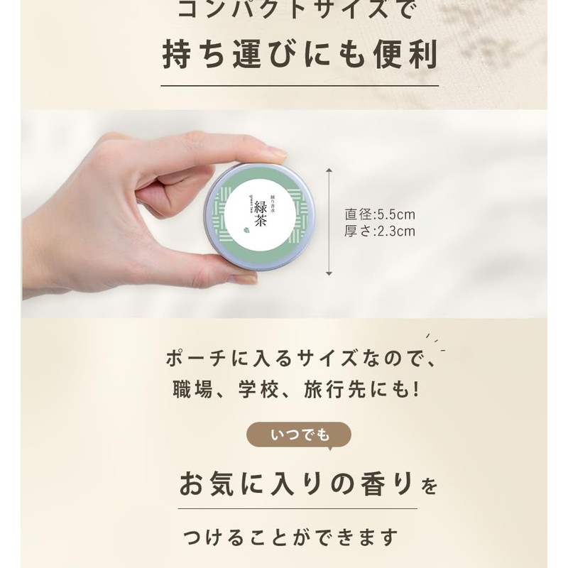 SAKURA & NATURAL Fragrance Cream, 1.2 oz (35 g), Green