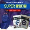 Sports towel [cooling towel] Cool towel/dry towel/event printed cooling towel (blue) 10ea