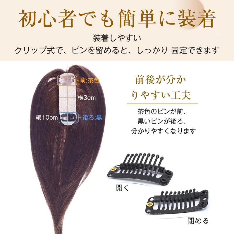 YOYO 部分ウィッグ 人毛100％ 薄毛対策 トップカバー 分け目専用 リアル人工頭皮 女性用 白髪隠し 縦長型