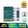 [Good to eat] [BL] Sleep Diet Morosil Care Relax 1