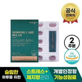 [Good to eat] [BL] Sleep Diet Morosil Care Relax 1 box (2 weeks worth)
