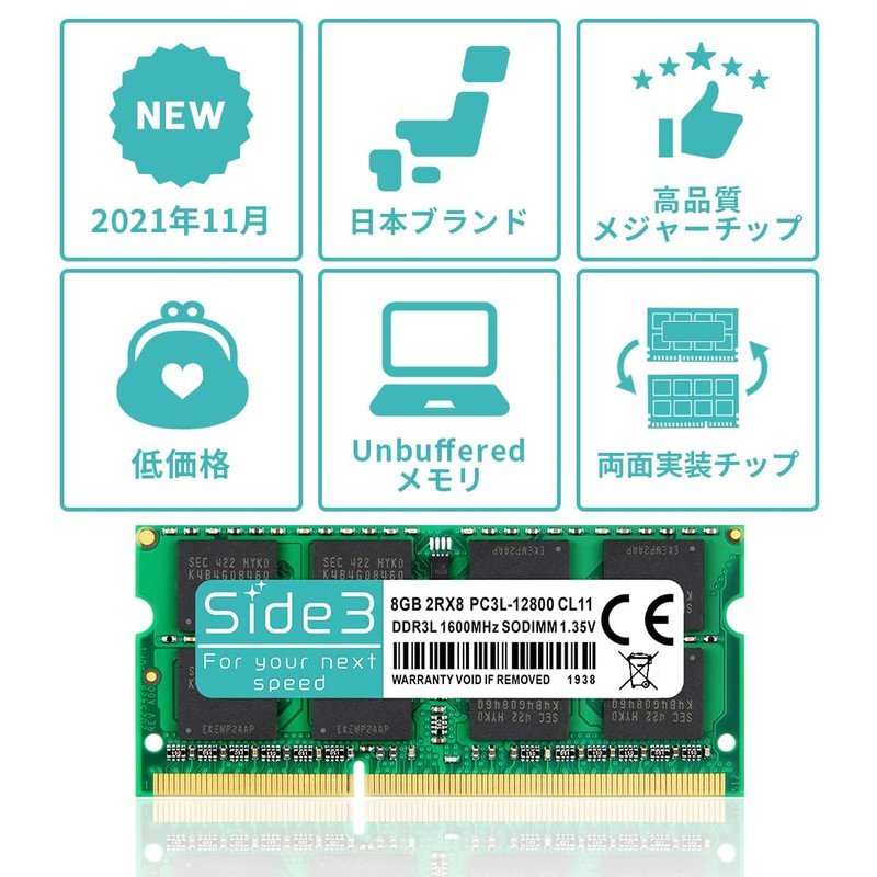 Side3 TOSHIBA dynabook Laptop Memory PC3L-12800 8GB (DDR3L 1600Mhz) 1.35V