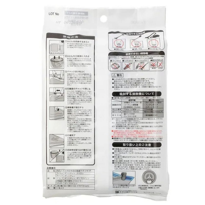 Nitori DB001 NITORI 8491086 Futon Compression Bag, Compatible with Uneven