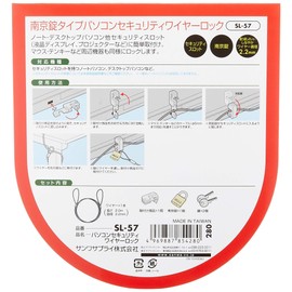 サンワサプライ パソコンセキュリティワイヤーロック(南京錠) SL-57