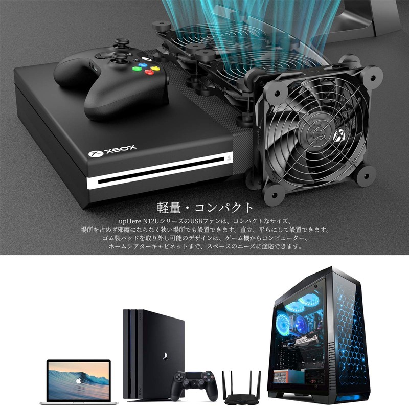 upHere N12U03 USB Cooling Fan, 4.7 inches (12 cm), USB
