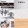 Big Man Kamiwaza Chip Saw Blade