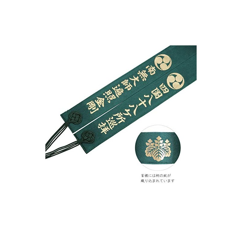 Wagasa, Shikoku Eighteenseyeighteen Place Southern Universe Kongo, Green