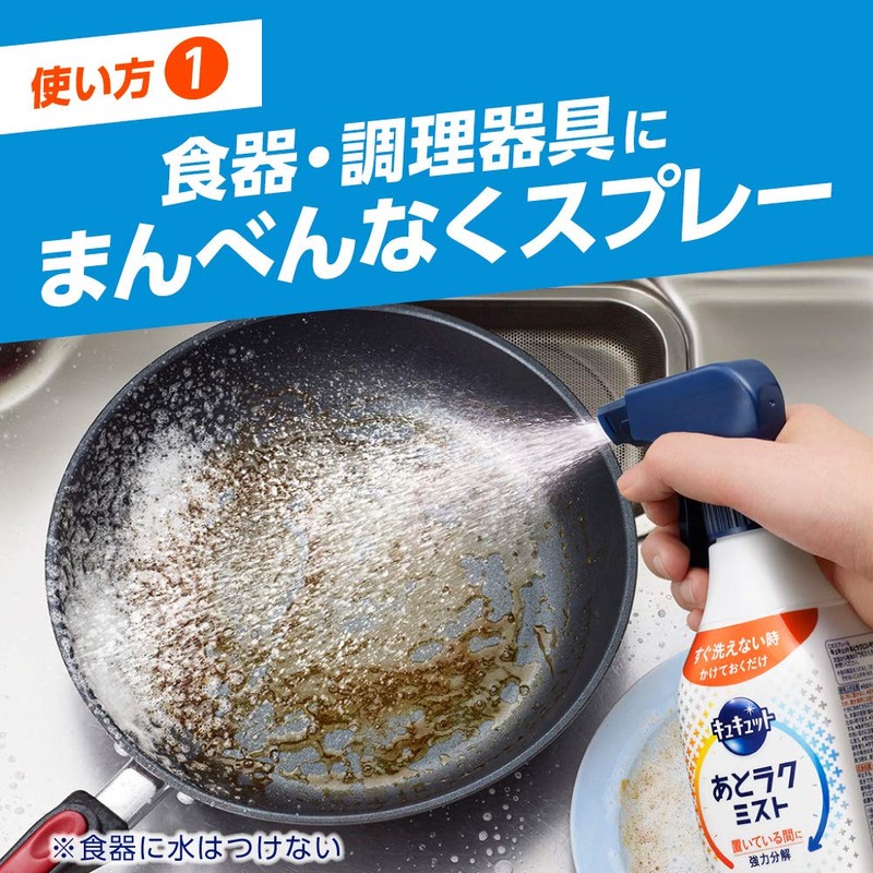 Kyukutto Afterraku Mist Refill, 25.4 fl oz (750 ml), For