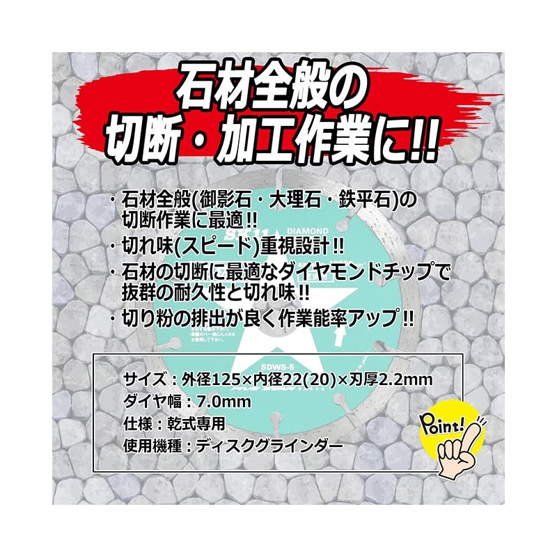 SK11 SDWS-5 Diamond Cutter for Stone 4.9 inches (125 mm)
