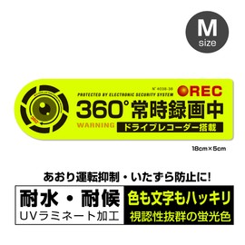 Fluorescent Security Sticker, Recording, Drive Recorder, Equipped with Vehicles, Driving Back, Waterproof, Water Resistant (M, Fluorescent (360° Recording)