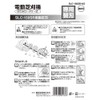 Safety 3 SLC-150SR-KO Replacement Blade for Electric Lawn Mower SLC-150SR