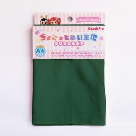 Little Sewn Fabric [Crystal Boa] CHS-3305 Ivy