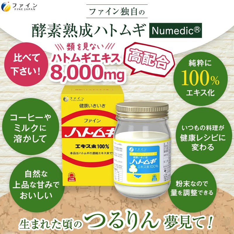 FINE JAPAN Pearl Barley Extract Powder (Set of 3)