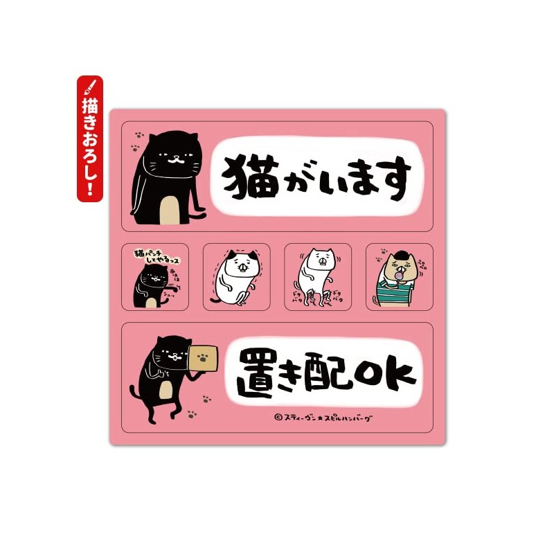 Panda and Dog 2 Message Set (There Are Cats, Can