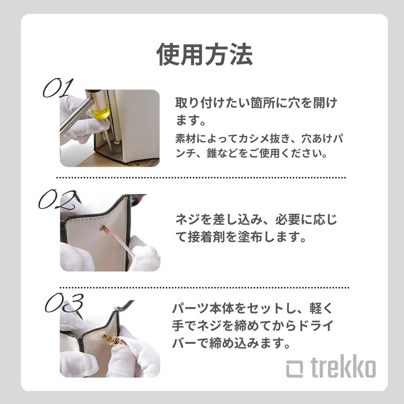 trekko Shoulder Strap Fasteners Swivel Hooks Bag Hardware Aftermarket Screw