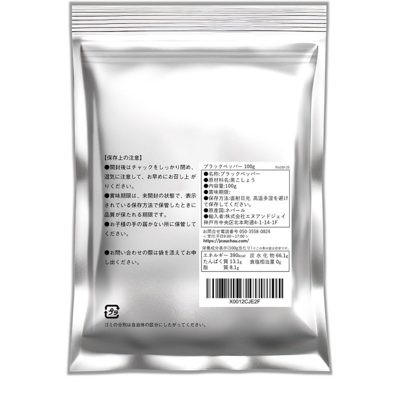 JEAU CHAU Black Pepper Hole, 3.5 oz (100 g) (Vietnamese