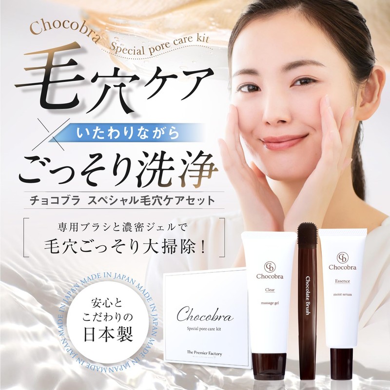 Chocobra Special Pore Care Set, Blackheads, Rough, Strawberry Nose, Dense