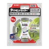 Motoyuki GDS-XS-105 Diamond Cutter (Outer Diameter 4.1 inches (105 mm)